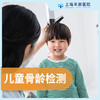 儿童骨龄检测 商品缩略图0
