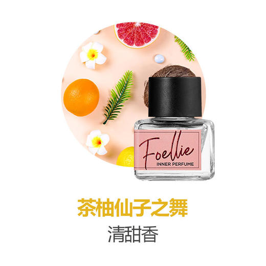 韩国Foellie香水爱恋羞羞滴液款女性私处香水(NN00) 商品图7
