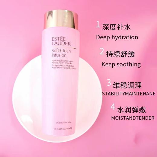 雅诗兰黛保湿莹润柔肤水 商品图1