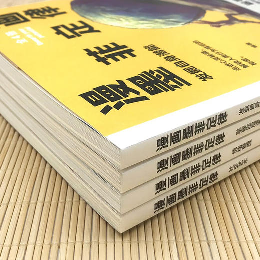 先领券再下单！！！【9岁+】《漫画墨菲定律》全4册  某音1个月爆销1.4w! 商品图3