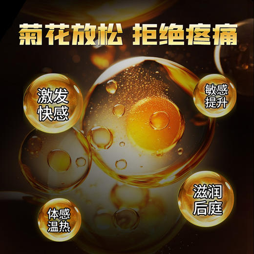 【爱威康】 后庭快感液 5ml水溶免洗另类情趣房事性爱调情 商品图2