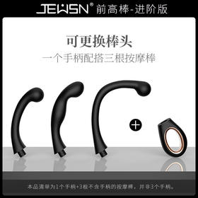 【JEUSN久兴】前高棒进阶版加温扣动版后庭按摩肛塞男用