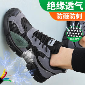 劳保鞋男防砸防刺夏季透气绝缘橡胶底舒适轻便10KV防护鞋