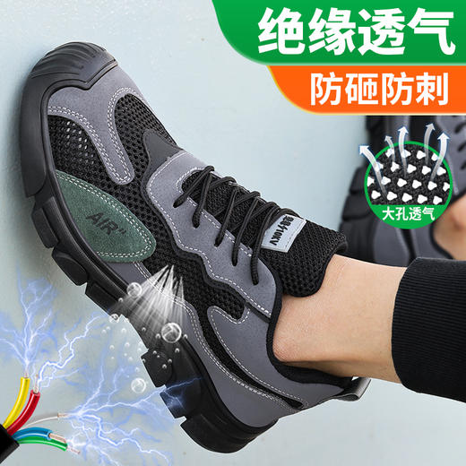 劳保鞋男防砸防刺夏季透气绝缘橡胶底舒适轻便10KV防护鞋 商品图0