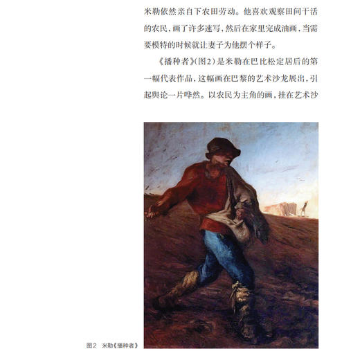 《名画在左 科学在右》（共2册） 商品图13