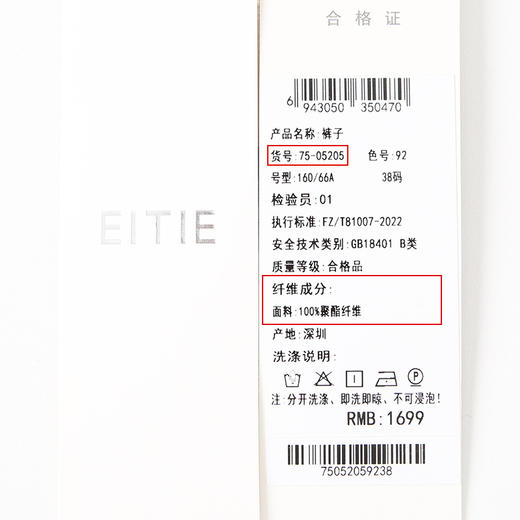 EITIE爱特爱秋季新款通勤干练百搭西装裤女7505205 商品图6