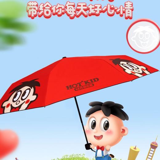 旺仔晴雨伞 商品图0