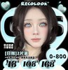 【Recolook·日抛】神级COS显色瞳·套餐活动丨48/2盒 108/5盒 168/10盒 上眼会遮瞳！介意的宝慎拍（日抛/一盒2片装） 商品缩略图0