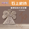 独立营丨石上史诗，看得见的大汉王朝！ 商品缩略图0
