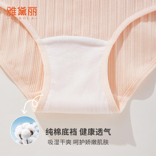 雅黛丽孕妇内裤怀孕期专用夏季薄款纯棉透气高腰三角裤可调节腰带 商品图7