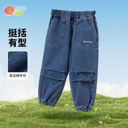 贝贝怡童装男童牛仔裤秋季洋气儿童裤子春秋款2024新款休闲百搭裤ZB3DK005
 商品图0