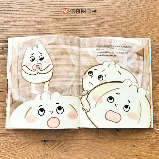 空空的肉包 商品图1