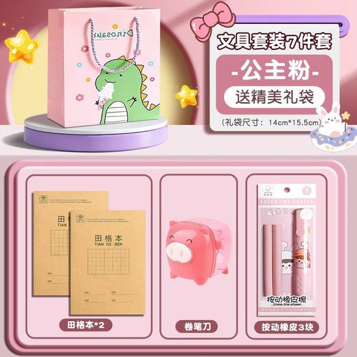 【卡通图案设计，学习大礼包！】得力文具套装礼盒 小学生开学季文具礼包 文具学习用品卡通可爱文具-QQ 商品图12