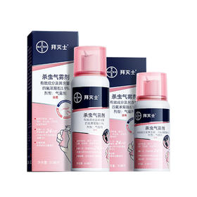 拜灭士丨驱蚊喷雾创新型持续灭蚊气雾剂36ml/80ml