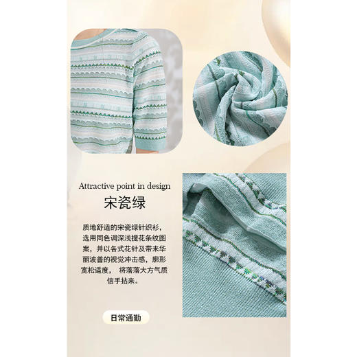 乔万尼针织衫短袖女夏季薄款新品高级感提花EM2M859 商品图3