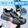 劳保鞋男防砸防刺夏季透气绝缘橡胶底舒适轻便10KV防护鞋 商品缩略图8