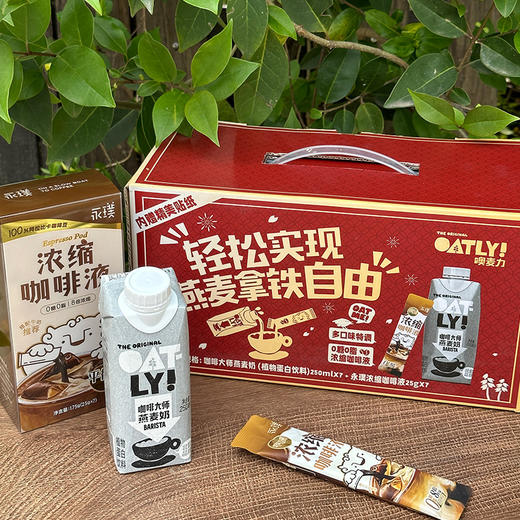 【秒杀】OATLY拿铁自由7+7礼盒 （咖啡大师便携装+永璞咖啡液）250ml*7+25g*7 商品图0