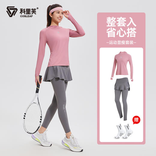 【二代升级-速干套装】连帽防晒速干夏季运动服假两件显瘦透气 商品图0