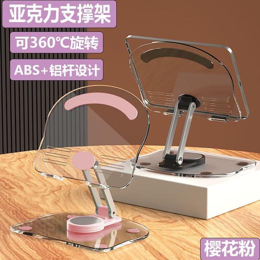 【多功能桌面支架】亚克力平板支架 360度旋转桌面支架多功能直播支架折叠懒人支撑架，预留充电口,充电、观影两不误。ry 商品图6