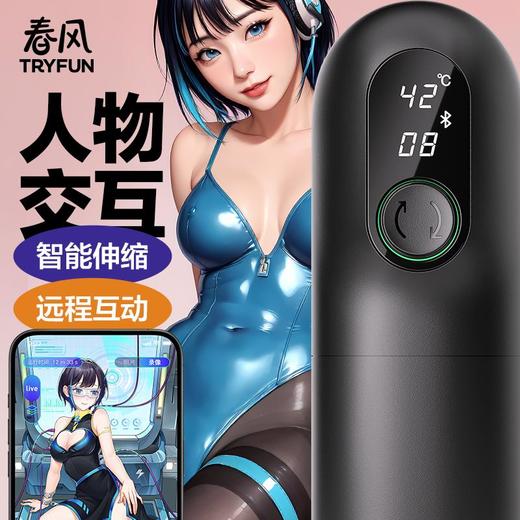 网易春风黑洞proAPP款震动加温伸缩飞机杯 商品图0