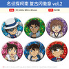 日本正版 名侦探柯南 复古闪徽章吧唧vol.2 基德灰原哀周边谷子 商品缩略图0