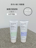 菲诗小铺可爱女孩植物隔离霜新包装35g 商品缩略图0