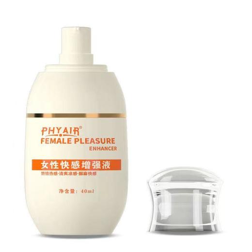【年末亏本清仓】Phyair潮chui女郎女性快感增强液女用情趣高潮润滑液40ML 商品图2