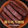 科尔沁风干牛肉228g*2袋短保休闲零食内蒙特产 商品缩略图3