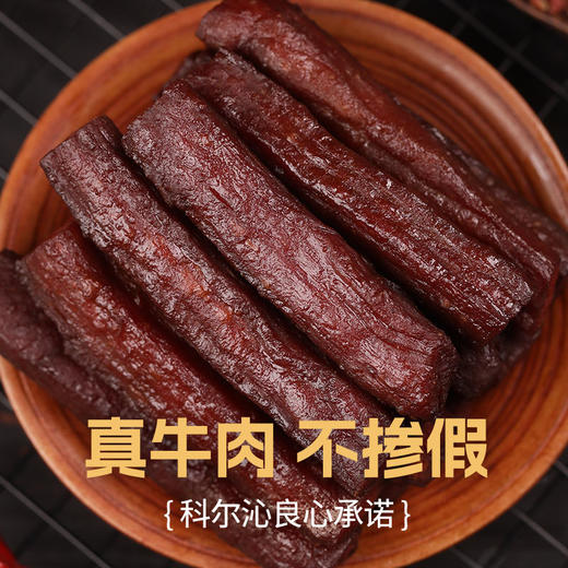 科尔沁风干牛肉228g*2袋短保休闲零食内蒙特产 商品图3