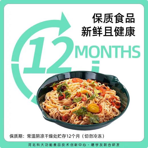 【糖学友】0脂肪魔芋粉无糖精低热量即食免煮面生酮低碳代餐魔芋面条 商品图3