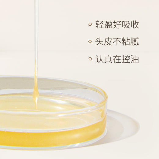【品牌直发】菲诗蔻头皮护理精华液30ml  控油蓬松清爽水油平衡女免洗安瓶 商品图2