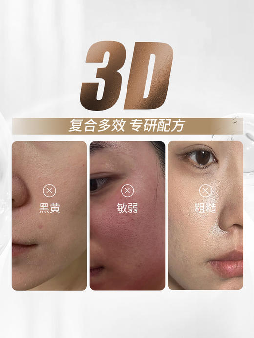 【拍二发三】肽安焕颜亮肤霜+肽安焕颜亮肤精华 地表Z强嫩白组合！ 商品图4