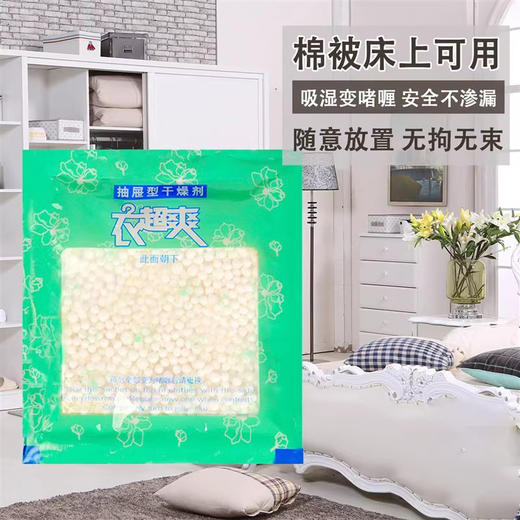 【抽屉型除湿剂】除湿袋干燥剂芳香抽屉式防渗漏衣柜收纳袋衣服被褥鞋盒防潮防霉包，轻松收纳衣服被褥鞋盒，防潮防霉，告别潮湿和沉闷。ry 商品图0