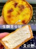 低碳生酮 Kiri芝士挞 无麸质 商品缩略图0