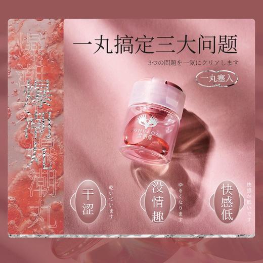 【君岛爱】 爆潮丸快感凝露润滑成 联系负责人备案 商品图2