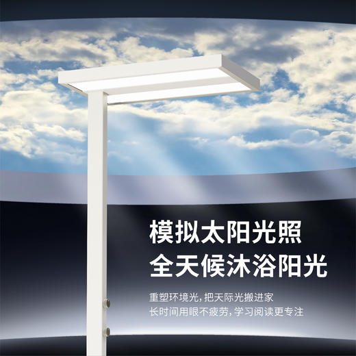 「Mason好爱用！」开尔全光谱大路灯 护眼灯 商品图10