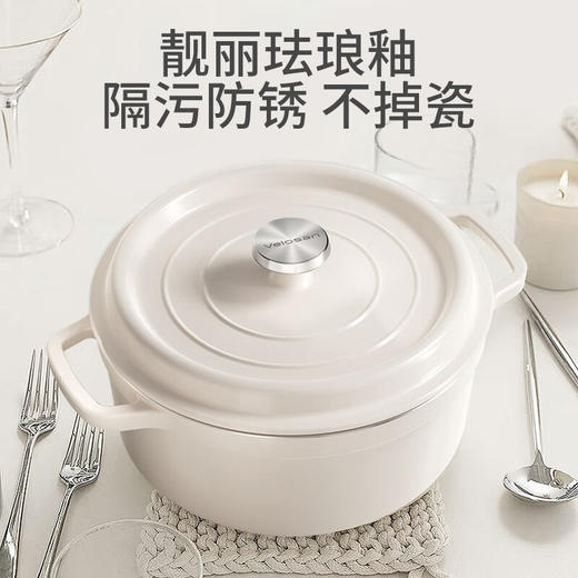 VELOSAN/温仑山 VELOSAN 潘朵拉珐琅锅 24cm 铸铁 锅焖 焗锅 辅食锅 煲汤锅 炖锅 海鲜锅大 商品图4