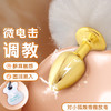 【谜姬】 SM可拆卸电击镀金狐尾情趣用品成人另类玩具刺激后庭震 商品缩略图1