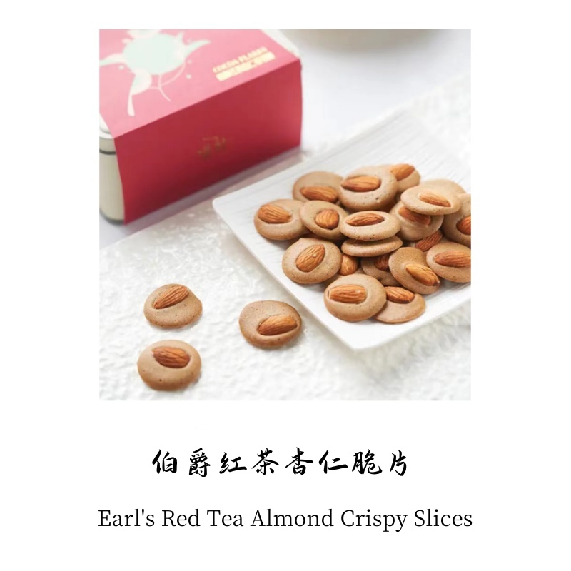 伯爵红茶杏仁脆片