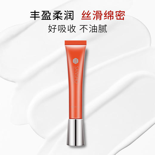 sansho三妆臻颜精粹眼霜20g 商品图3