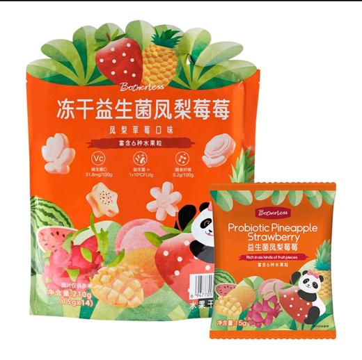 MM    Botherless冻干益生菌凤梨莓莓 210g（15g*14） 商品图0