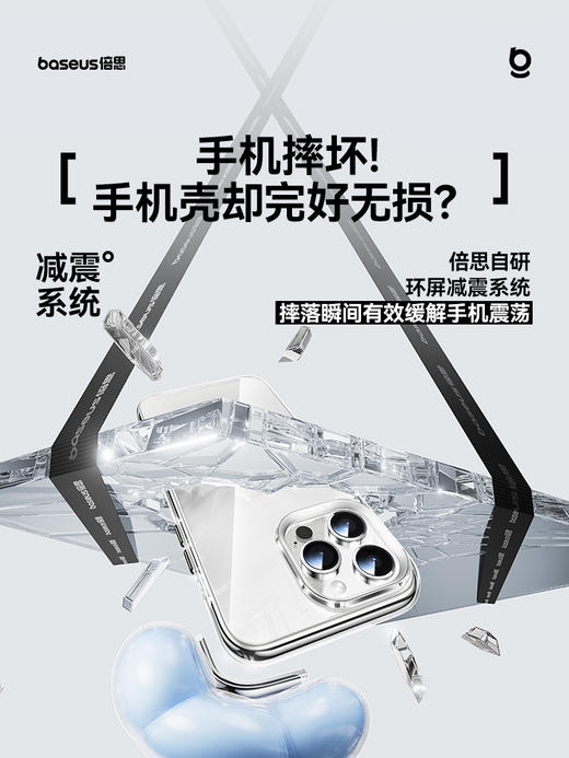 【69元3件】倍思 简系列 透明气囊保护壳 适用iPhone14-16系列 透明 商品图2