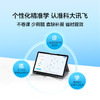 科大讯飞AI学习机T20| 个性化精准 不同学龄 专属学习方案 AI全局护眼+坐姿守护 5000万广角翻转摄影头 商品缩略图3