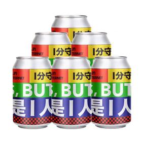 梦想酿造 我是I人 330ml