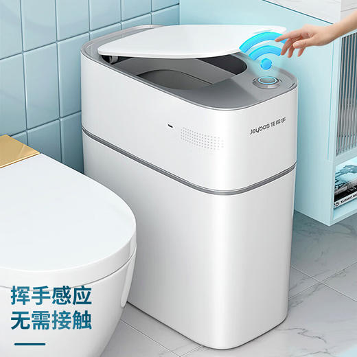 佳帮手  智能垃圾桶  垃圾桶N21大盖充电款-佳白JBS-LJT-N21D2-JWT 商品图2