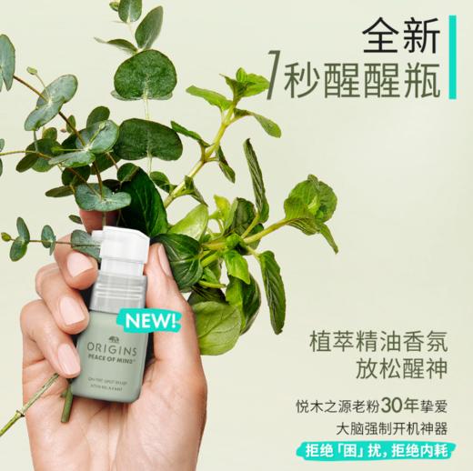 *Origins悦木之源怡然自得清新凝胶（尤加利薄荷香调） 商品图0