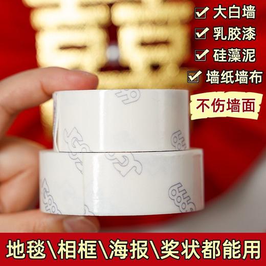 不伤墙双面胶可移除白墙乳胶漆可撕无痕高粘贴强力纳米胶固定春联 商品图2