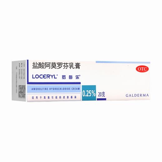 罗每乐,盐酸阿莫罗芬乳膏【0.25%,20克】法国 商品图6