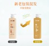 征服 新升级2代青蒿洗发乳，护发素，肤沐浴露系列（下单送小样*2） 商品缩略图7