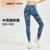 魔力薇薇MOLYVIVI健身裤扎染高腰提臀紧身外穿弹力打底瑜伽裤女 商品缩略图3